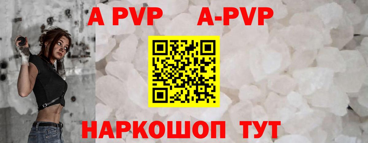 Вольск  A-PVP крисы CK  A PVP кристаллы  Вход с VPN  Alpha-PVP крисы CK 