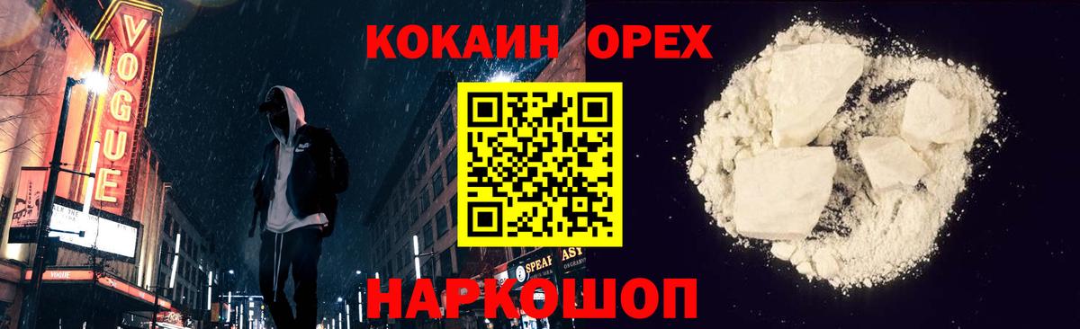 КОКАИН Fish Scale  Кокаин  КОКАИН 98%  Вольск  Вход с VPN 