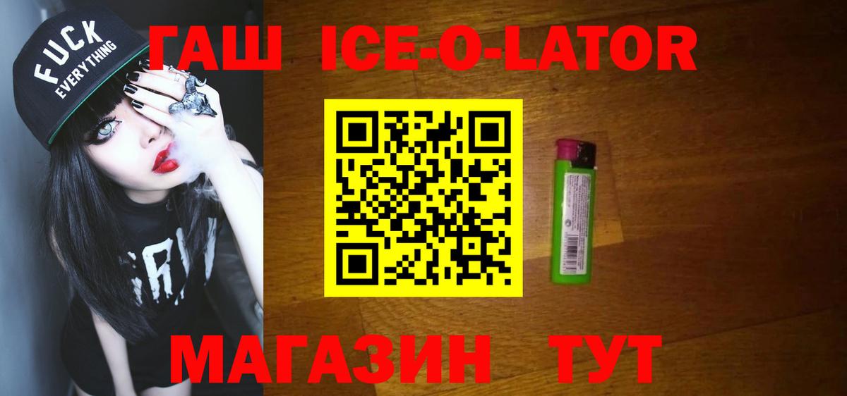 ГАШ VHQ  Вход с VPN  Вольск  ГАШИШ VHQ 