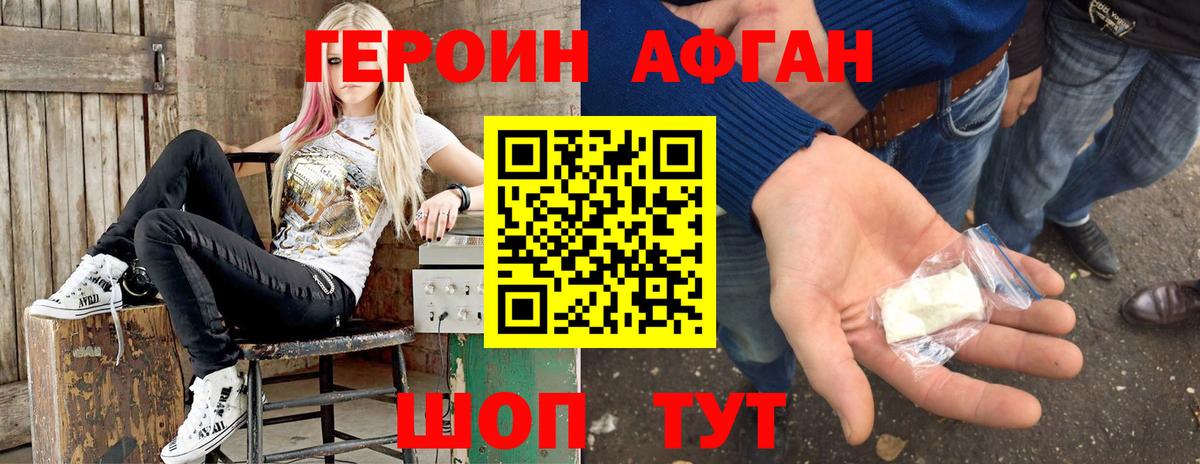 ГЕРОИН гречка Вольск