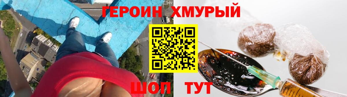 Вольск  ГЕРОИН VHQ  Вход с VPN 