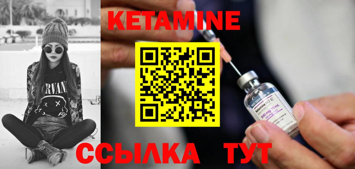 блэк спрут ссылки  Вход с VPN  Кетамин VHQ  Вольск  КЕТАМИН ketamine 