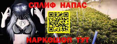 spice Анапа