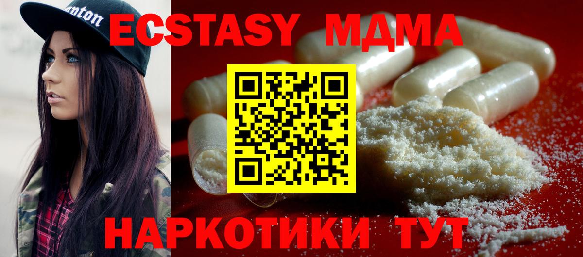 MDMA Molly  МДМА кристаллы  МДМА  Вольск  Вход с VPN 