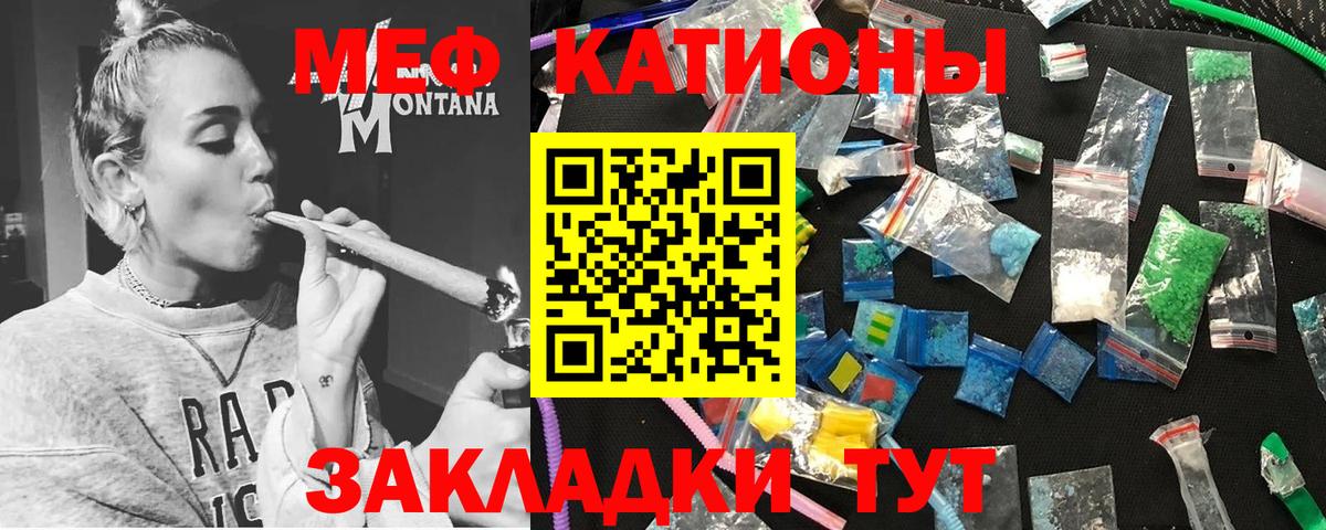 Меф кристаллы  Мефедрон кристаллы  Вольск  Мефедрон  Вход с VPN 