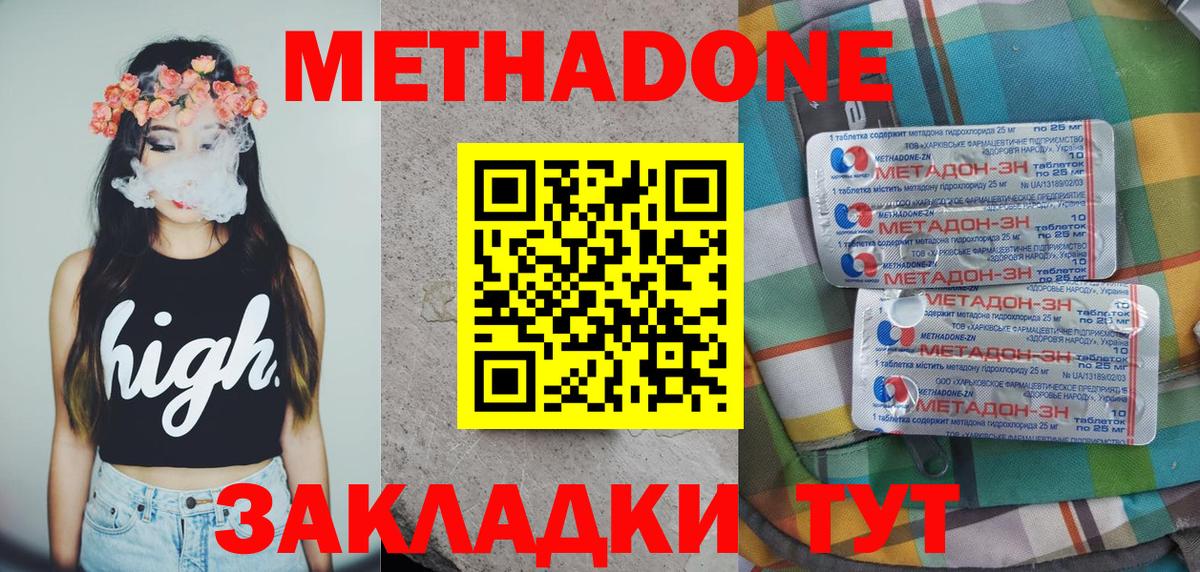 Вольск  Метадон VHQ  Вход с VPN  OMG ссылка  МЕТАДОН мёд 