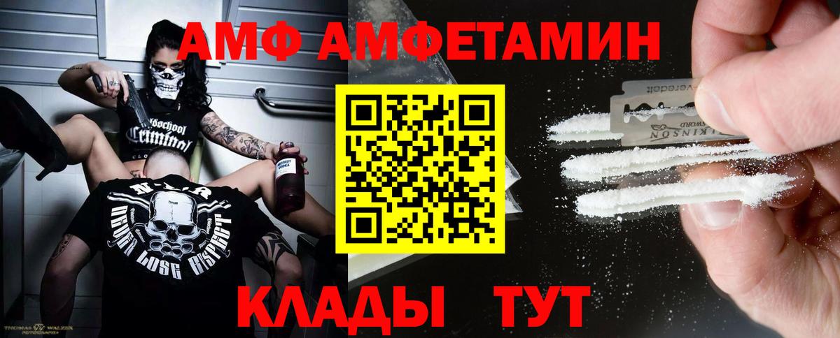Первитин Methamphetamine Вольск