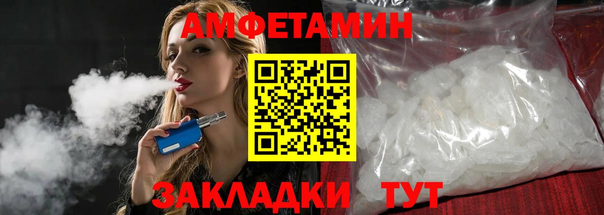 Метамфетамин мет  Метамфетамин мет  Вход с VPN  Вольск 
