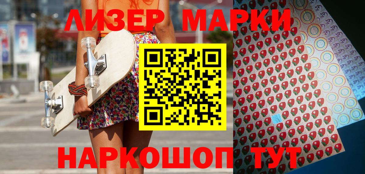 Наркотические марки 1500мкг  Наркотические марки  Наркотические марки 1500мкг  Вольск  Вход с VPN 