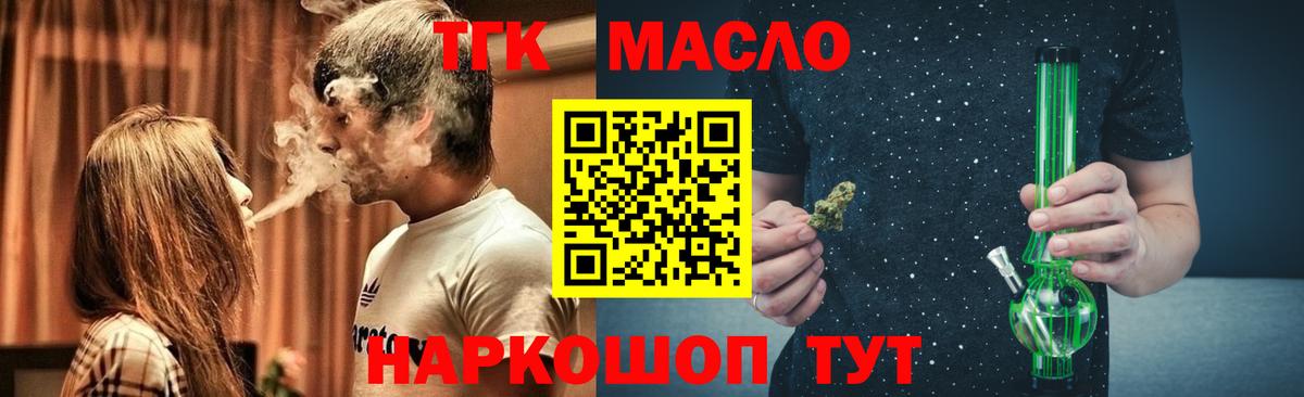 Вольск  ТГК вейп с тгк  Вход с VPN 