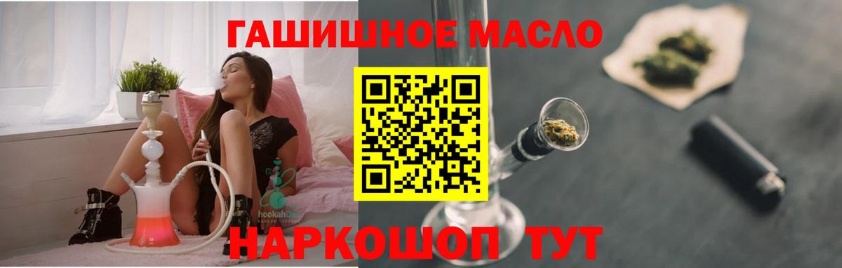 Дистиллят ТГК вейп с тгк Вольск